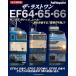  The * последний one EF64*65*66 долгосрочный сохранение версия 