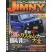 Jimny небо страна JIMNY MODIFY &amp; TUNING 2024