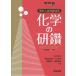  химия. .. химия основа * химия . серия вступительный экзамен проблема ../ Utsunomiya ../ Ogawa ../. глициния . 2 