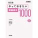 ya.... хочет английский язык длина документ 1000/ криптомерия гора . один /..../ гора внизу ..