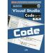  впервые .. Visual Studio Code [Windows/Mac/Linux]. можно использовать открытый соус. код Editor / Shimizu прекрасный ./IO редактирование часть 
