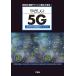ya...5G no. 5 поколение перемещение сообщение система новейший [ мобильный сообщение ]. основы /IO редактирование часть 