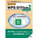 ϤƤWPS Office2 ²ǹⵡǽOfficeե Spreadsheets/ְܴ