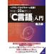 bete Ran программист -...! на месте 20 год можно использовать [C язык ] введение опыт . основанный C язык. ноу-хау!/ flat рисовое поле .