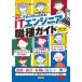  промышленные круги . работа. текущий . понимать!IT инженер работа вид гид / большой . документ .