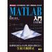 MATLAB введение [ наука технология счет ][ сигнал * обработка изображений ] поэтому. / Takai Shin ./ рыба . оригинальный 
