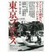  Tokyo Professional Wrestling /.. прекрасный 