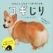 kogi...... hip .. fully love ..book@/ Corgi style editing part 