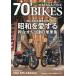 70*BIKES MAGAZINE 15