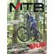 MTB день мир vol.59