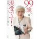 99 лет, реальная служба.! максимально высокий .nisei распродажа reti-. сырой ......./ река сверху 2 три .