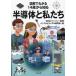  иллюстрация . понимать 14 лет из узнать половина проводник . мы /SEMI Japan / Info visual изучение место 