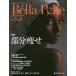 Bella Pelle прекрасный ..... наука Vol.3No.4(2018NOVEMBER)