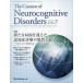 The Curator of Neurocognitive Disorders Vol.1No.1(2024.7)