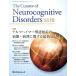 The Curator of Neurocognitive Disorders Vol.1No.2(2024.10)