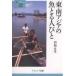  Юго-Восточная Азия. рыба .. человек ../ рисовое поле мир правильный .