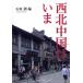  запад север China да ./ камень ..