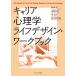 багажник психология жизнь дизайн * Work книжка / криптомерия гора ./ лошадь место ../...