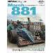 GP Car Story Vol.06