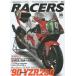 RACERS Vol.30(2015)