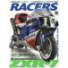 RACERS Vol.46(2017)