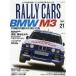 RALLY CARS 21