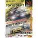DVD *18 FIA Inter Conti nen