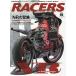 【条件付+10%】RACERS Vol.55(2020)【条件はお店TOPで】