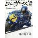  Racer z вне .hyu- man рейсинг - человек . прошел гонки scene . шнурок ..Vol.03(2020)