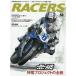 RACERS Vol.58(2020)