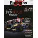 Racing on Motorsport magazine 511