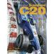 GP Car Story Vol.35