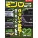 【条件付+10%】最新ミニバンのすべて 2023年【条件はお店TOPで】