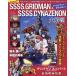 SSSS.GRIDMAN &amp; SSSS.DYNAZENON большой анатомия совершенно сохранение версия [g крышка man Universe ] монстр . на данный момент ..2.. мир 