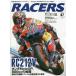 RACERS Vol.67(2023)