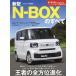  новая модель N-BOX. все 