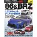  Toyota 86&amp; Subaru BRZ марка машины другой тюнинг &amp; украшать тщательный гид серии vol.275 No.19