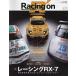 Racing on Motorsport magazine 529