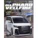 TOYOTA ALPHARD &amp; VELLFIRE STYLE RV No.21