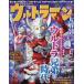  Ultraman серии большой анатомия совершенно сохранение версия Return of Ultraman Ultraman A Ultraman Taro Ultraman Leo сборник 