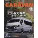 NISSAN CARAVAN STYLE RV No.2