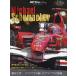 Michael Schumacher GP Car Story Special Edition 2024