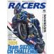 RACERS 73(2024)