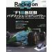 Racing on Motorsport magazine 533