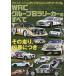 WRC группа B Rally машина. все 