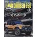 TOYOTA LAND CRUISER 250 STYLE RV No.2