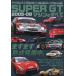 SUPER GT механизм. все 2005-08