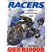 RACERS 77(2025)