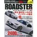  Mazda * Roadster марка машины другой тюнинг &amp; украшать тщательный гид серии vol.295 No.17