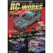 RC-WORKS 2026SUMMER
